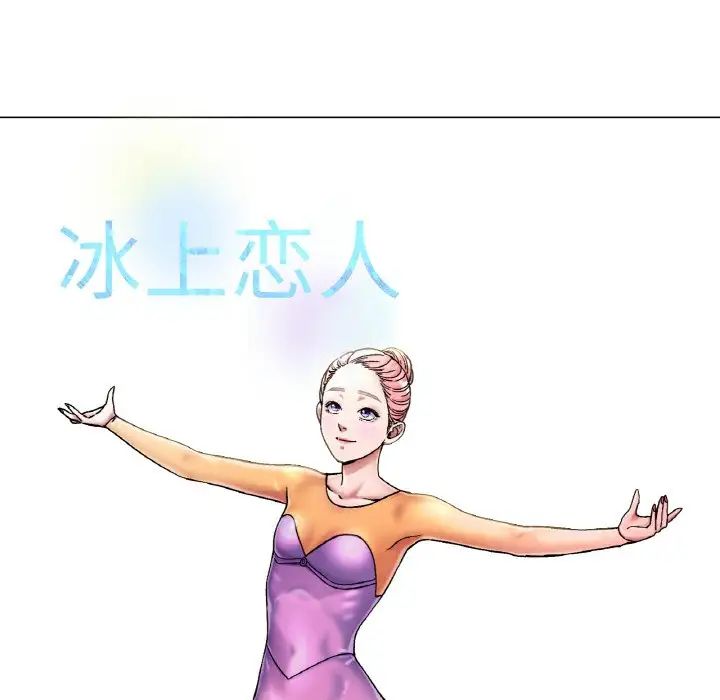 冰上恋人第6话