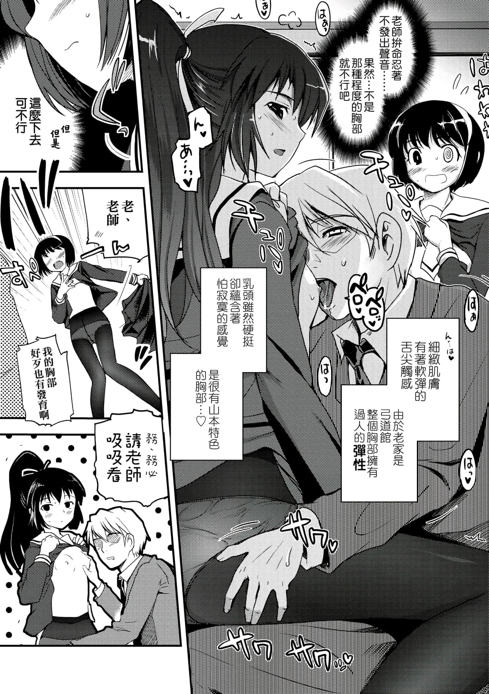 [月吉ヒロキ]少女达の茶道ism[未来数位中文版][月吉ヒロキ]少女达の茶道ism[未来数位中文版]