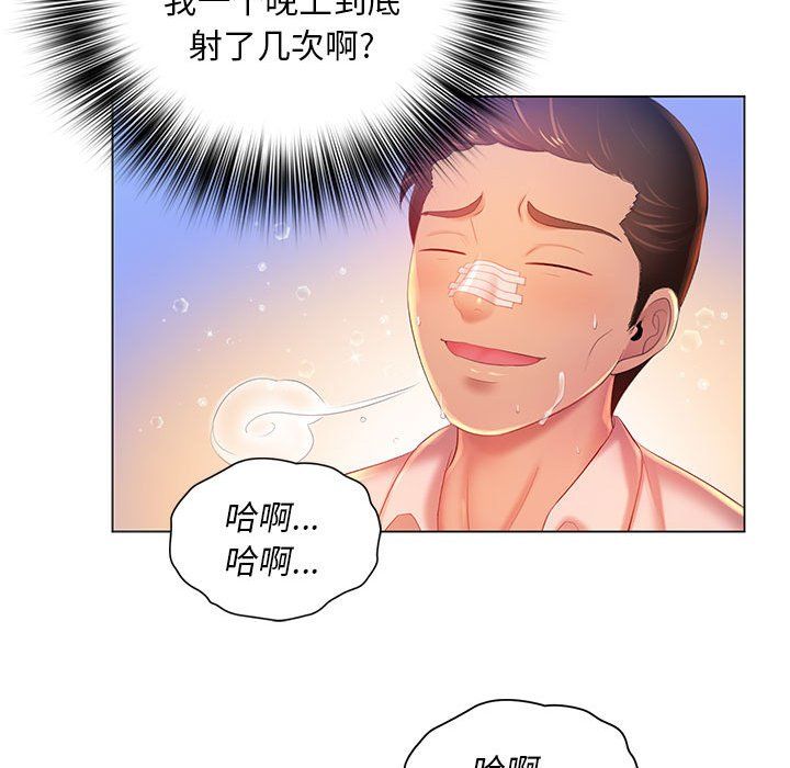 那男人的魔性嗓音第17话