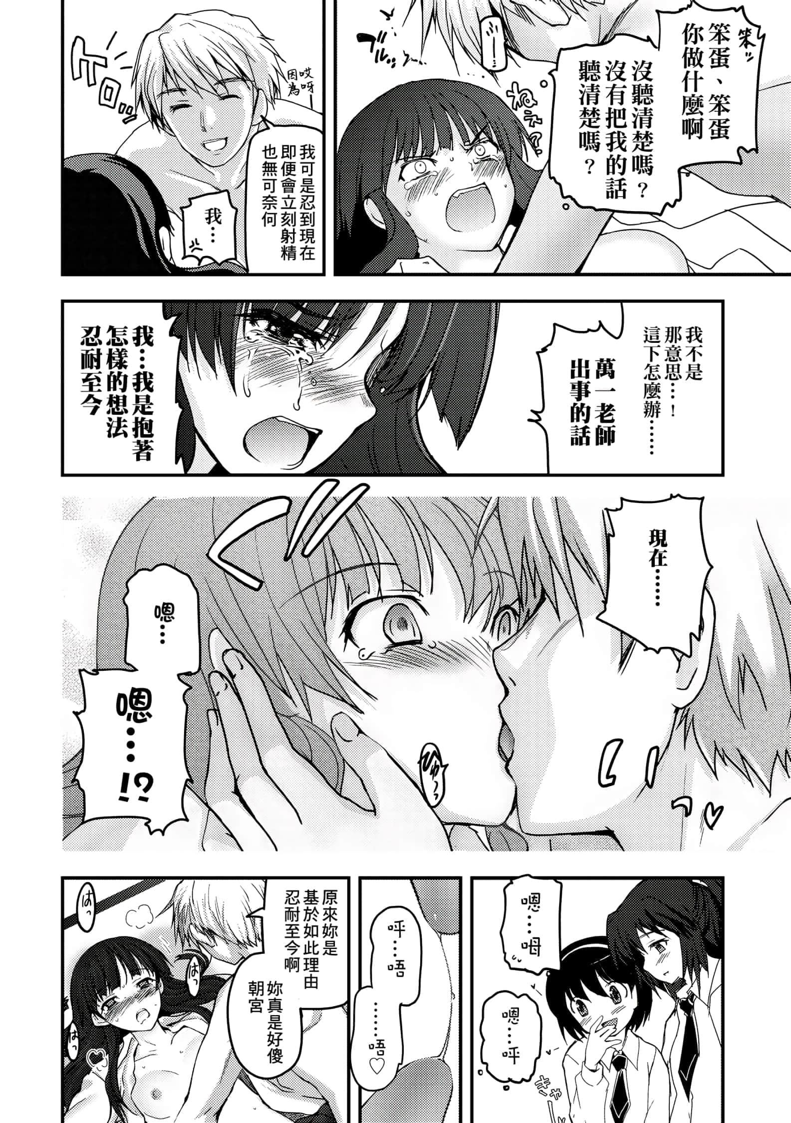 [月吉ヒロキ]少女达の茶道ism[未来数位中文版][月吉ヒロキ]少女达の茶道ism[未来数位中文版]