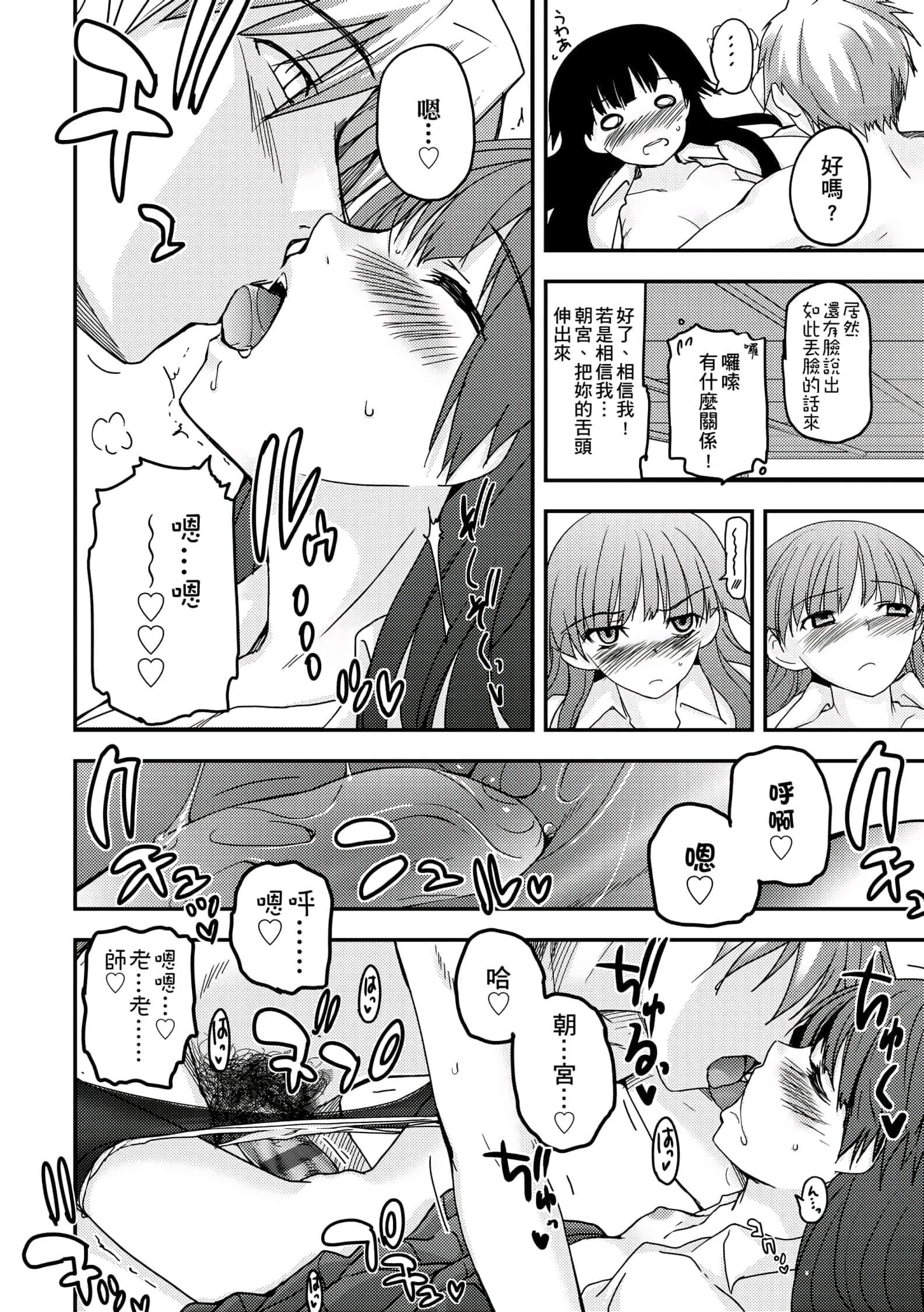 [月吉ヒロキ]少女达の茶道ism[未来数位中文版][月吉ヒロキ]少女达の茶道ism[未来数位中文版]