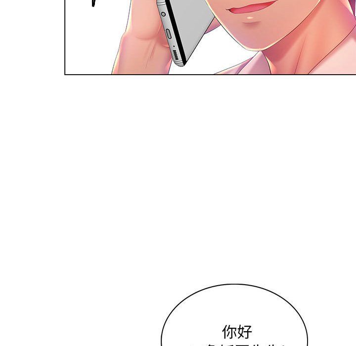 那男人的魔性嗓音第17话