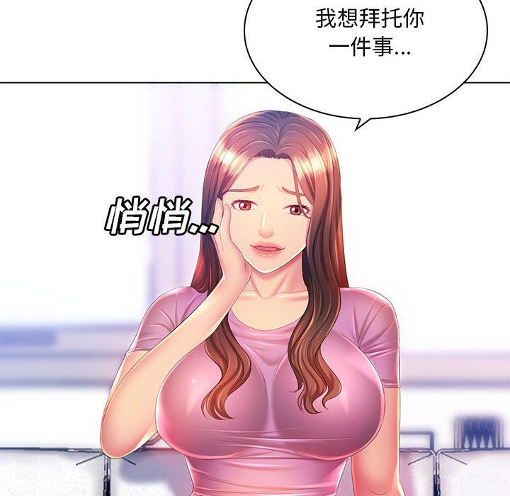 那男人的魔性嗓音第17话