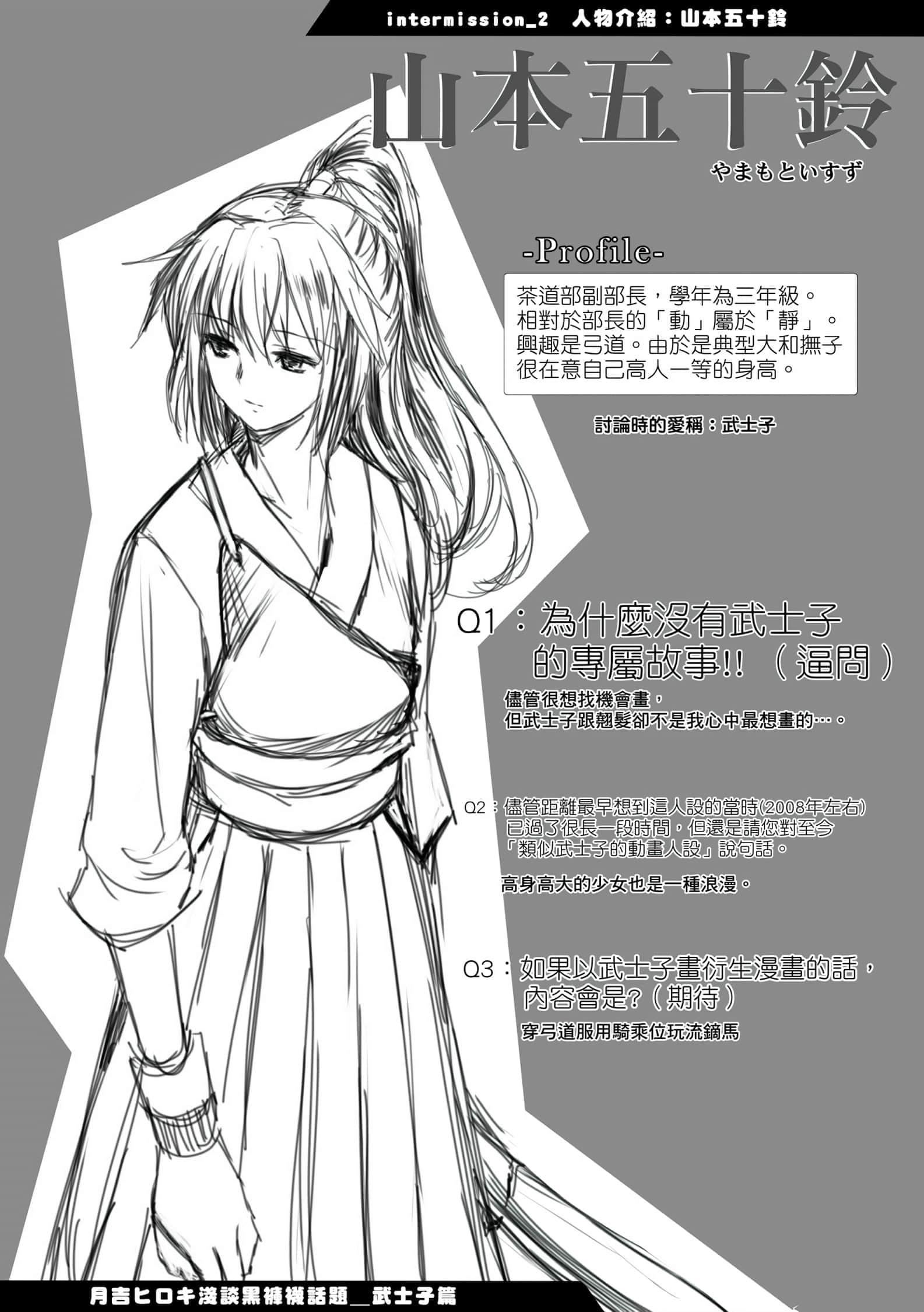 [月吉ヒロキ]少女达の茶道ism[未来数位中文版][月吉ヒロキ]少女达の茶道ism[未来数位中文版]