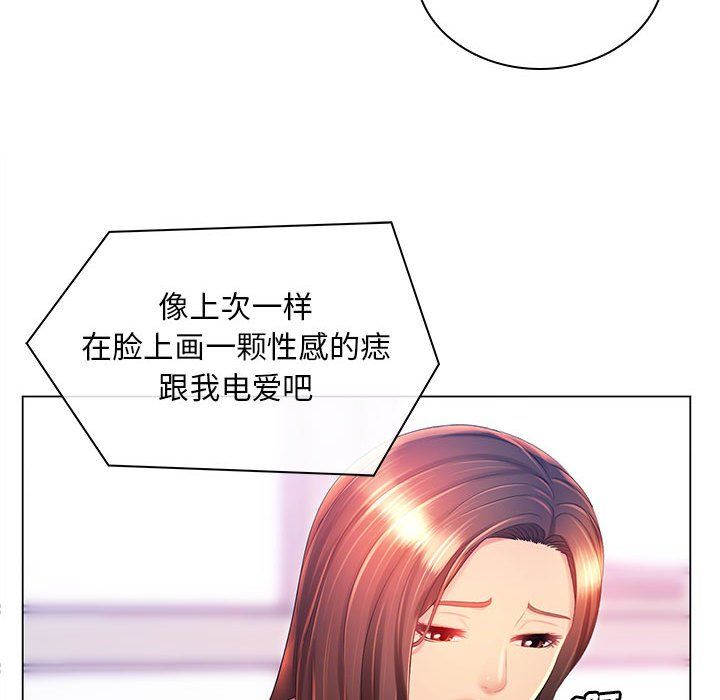 那男人的魔性嗓音第17话