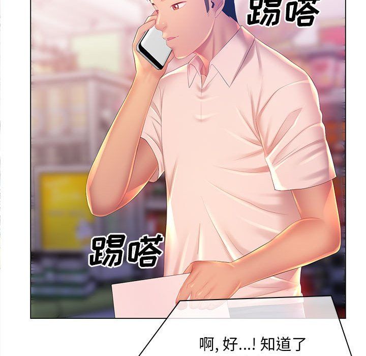 那男人的魔性嗓音第17话