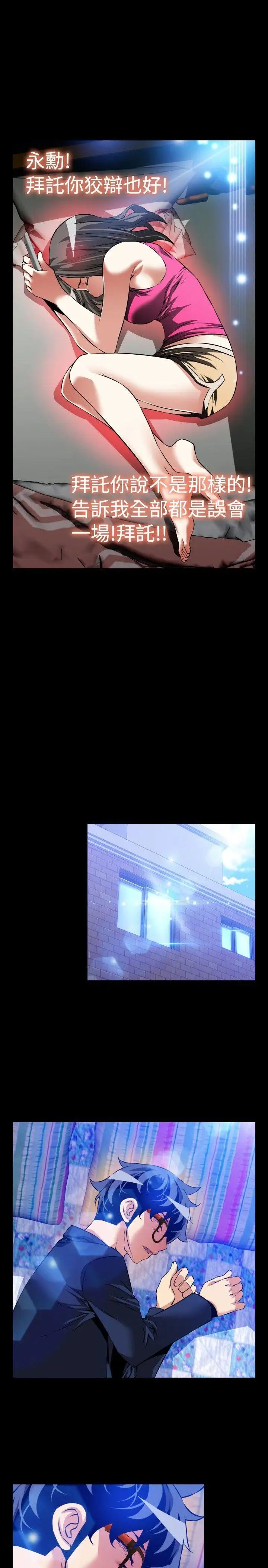 恋爱辅助器第94话