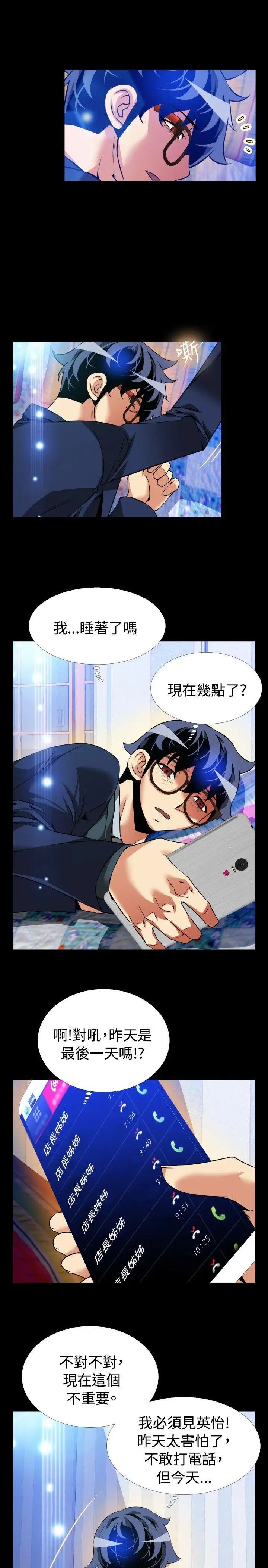 恋爱辅助器第94话