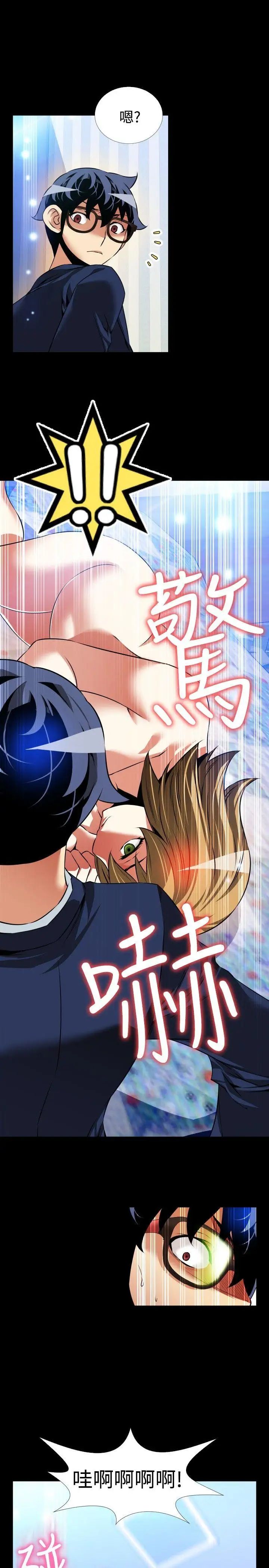 恋爱辅助器第94话