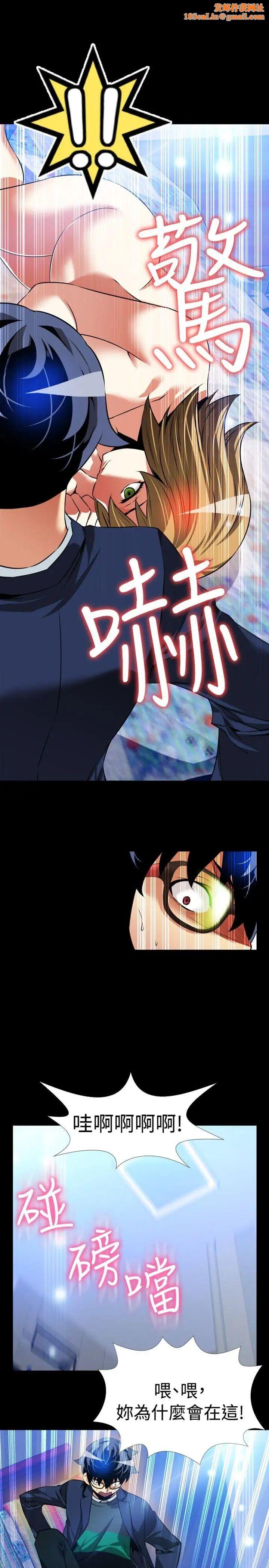 恋爱辅助器第95话