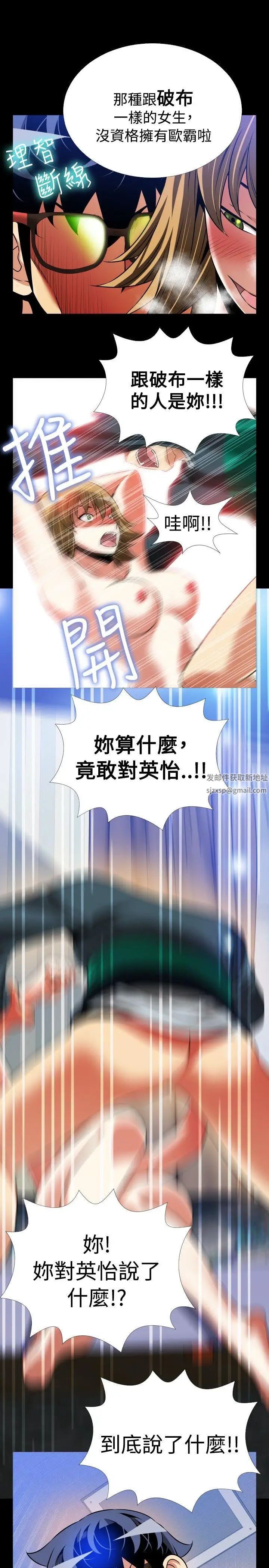 恋爱辅助器第95话
