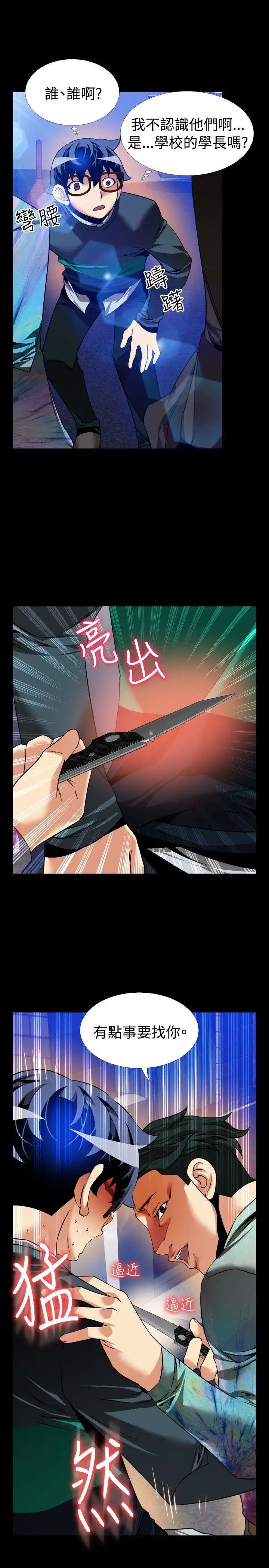 恋爱辅助器第95话