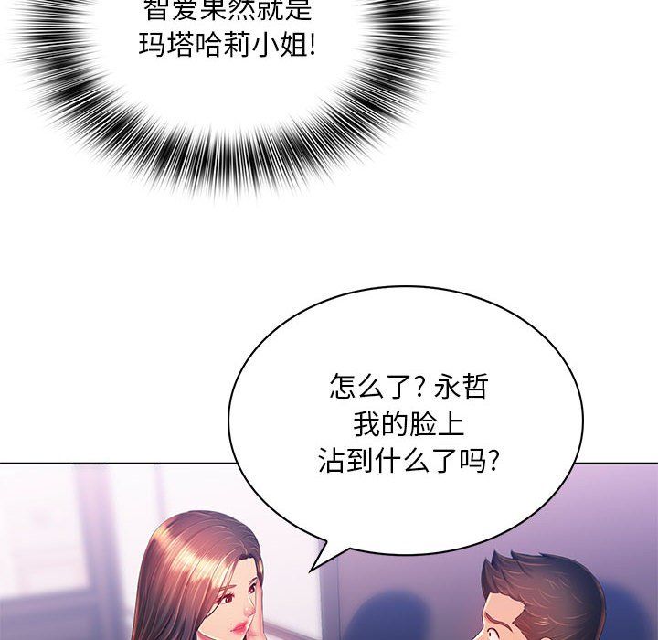 那男人的魔性嗓音第18话