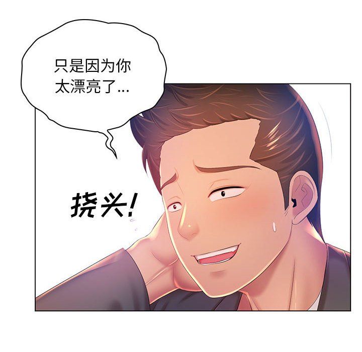 那男人的魔性嗓音第18话