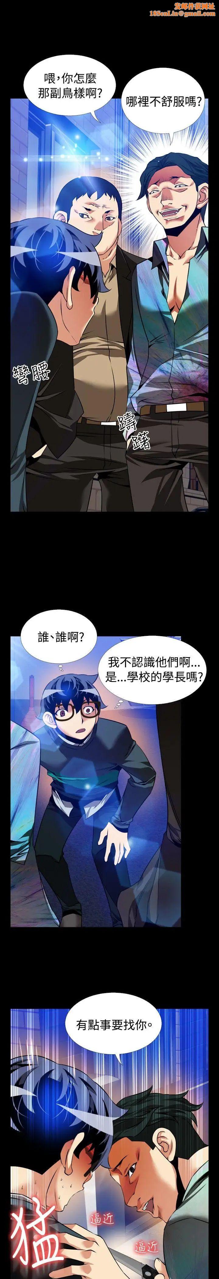 恋爱辅助器第96话