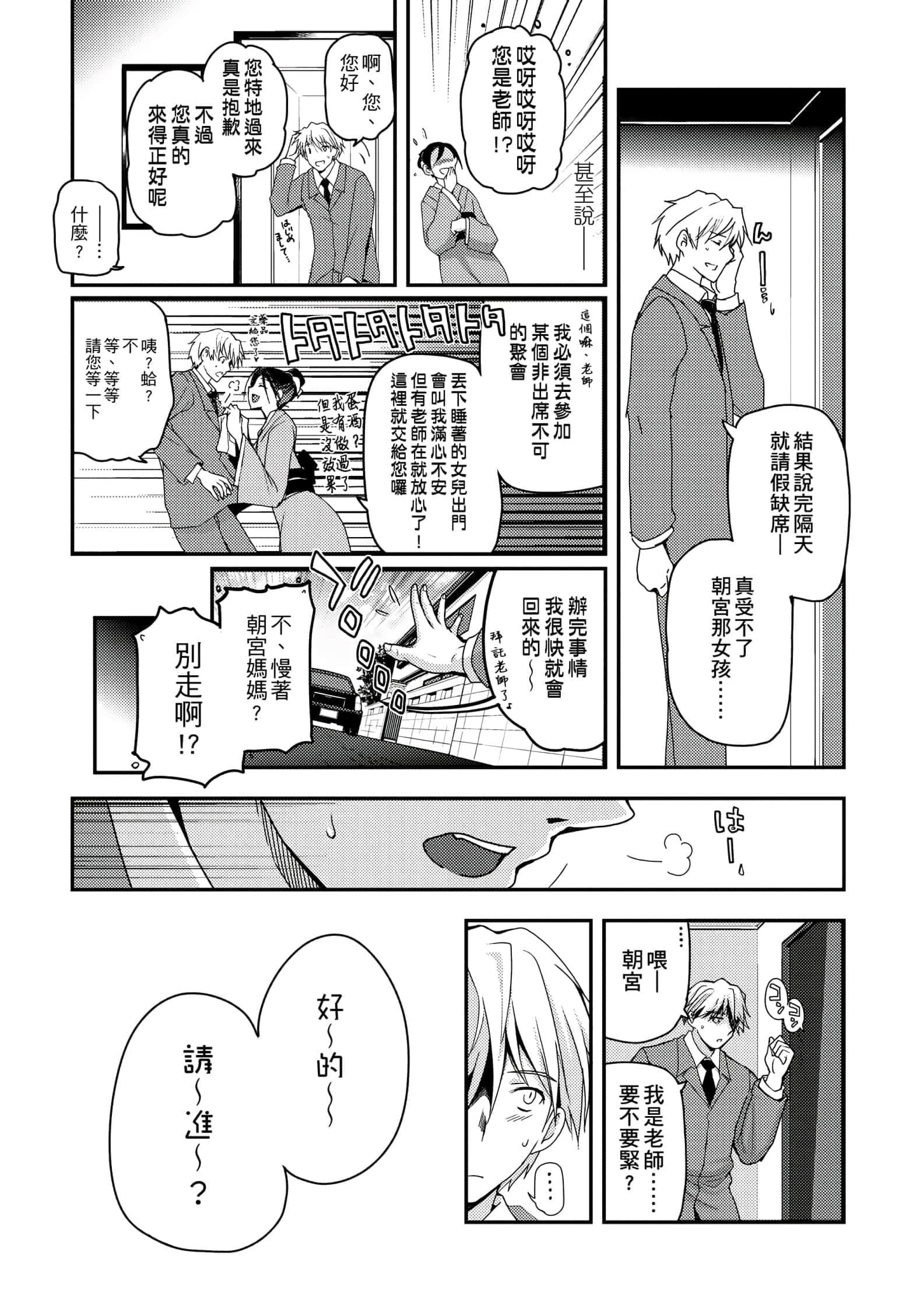 [月吉ヒロキ]少女达の茶道ism[未来数位中文版][月吉ヒロキ]少女达の茶道ism[未来数位中文版]