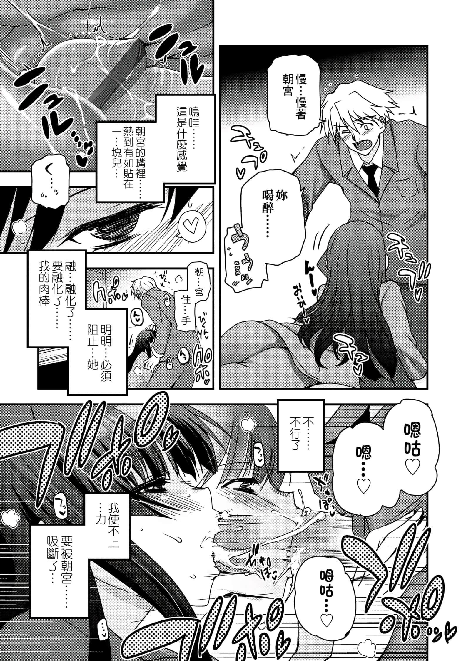 [月吉ヒロキ]少女达の茶道ism[未来数位中文版][月吉ヒロキ]少女达の茶道ism[未来数位中文版]