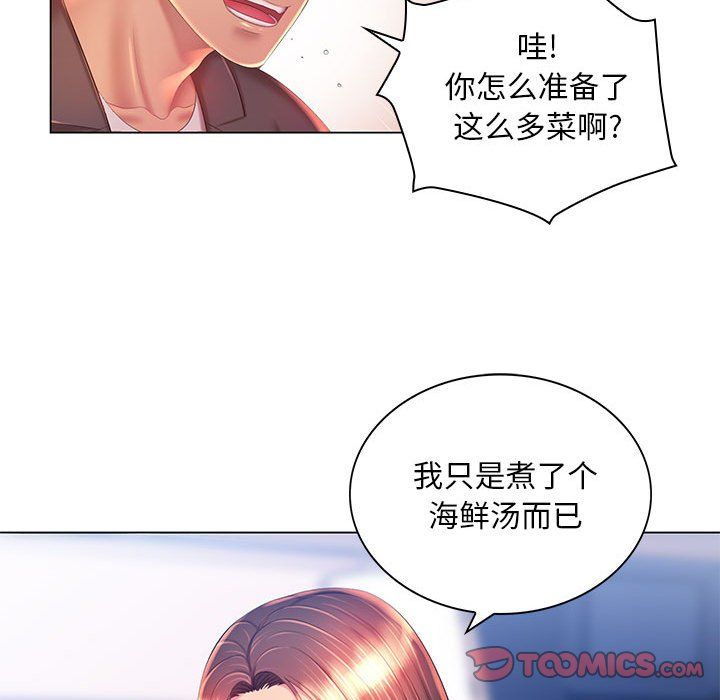 那男人的魔性嗓音第18话