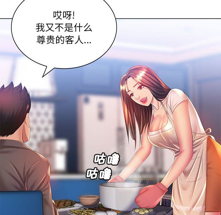 那男人的魔性嗓音第18话