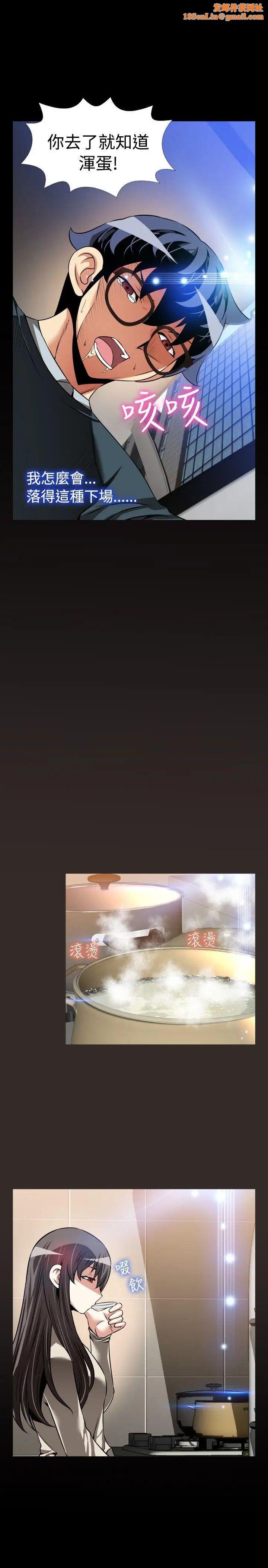 恋爱辅助器第96话