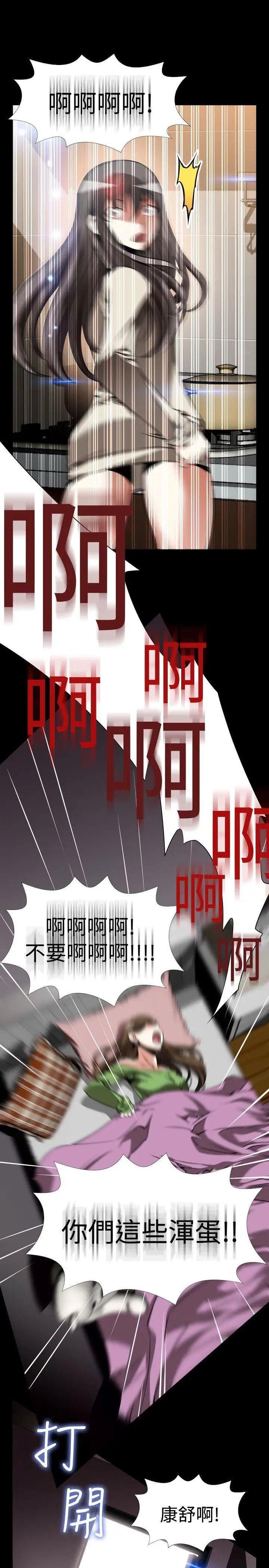 恋爱辅助器第96话