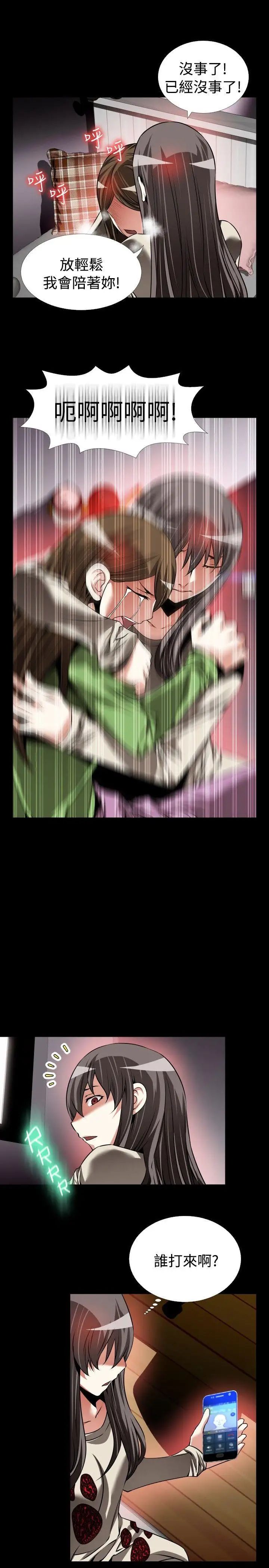 恋爱辅助器第96话