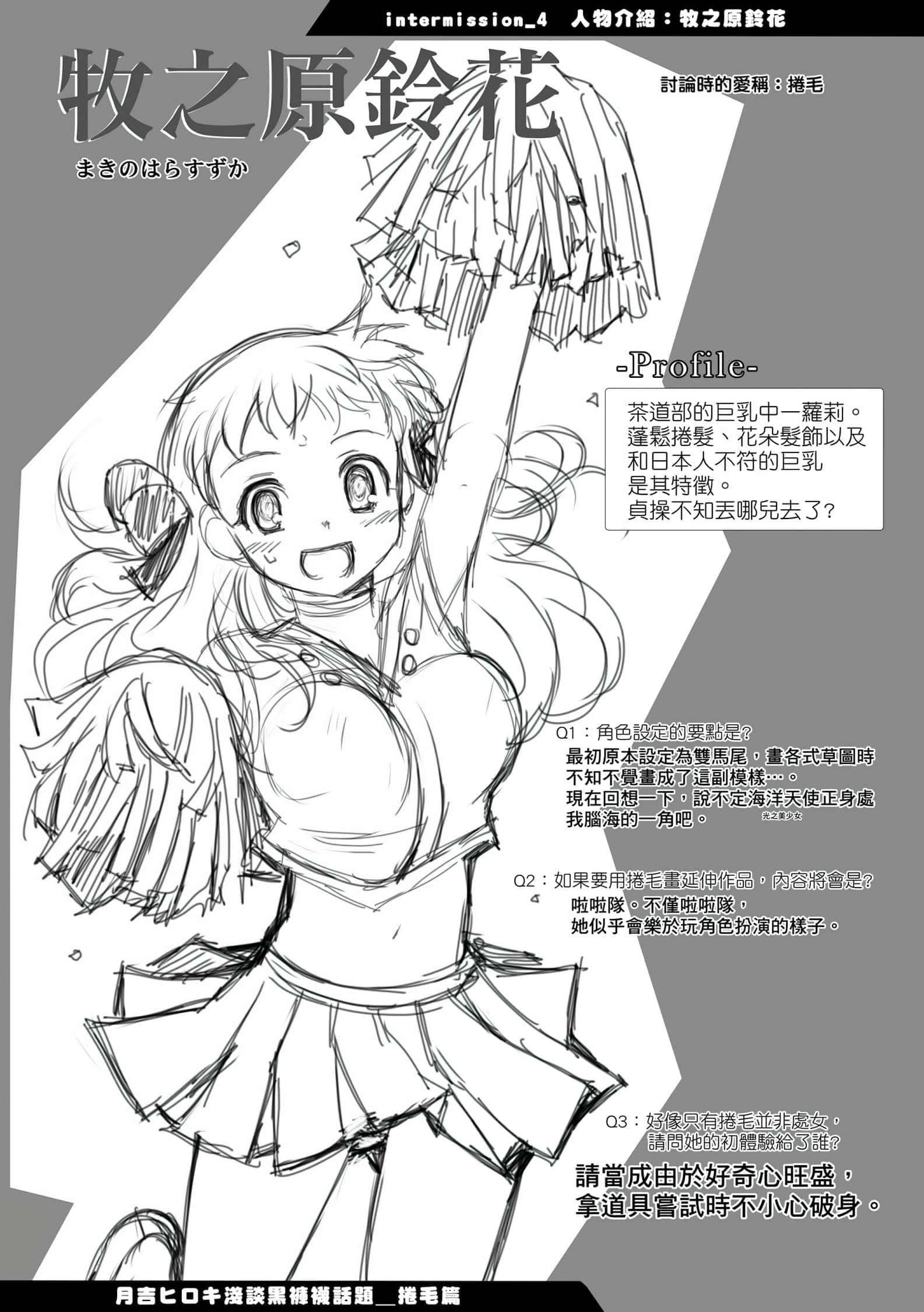 [月吉ヒロキ]少女达の茶道ism[未来数位中文版][月吉ヒロキ]少女达の茶道ism[未来数位中文版]