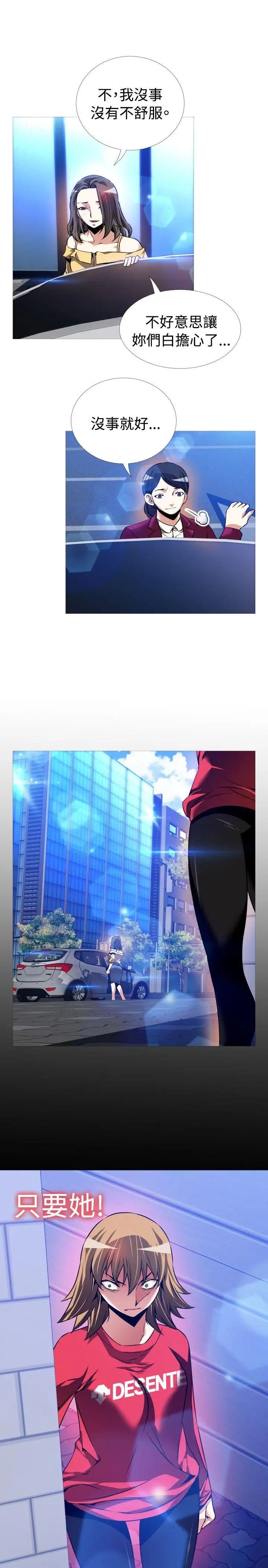 恋爱辅助器第96话