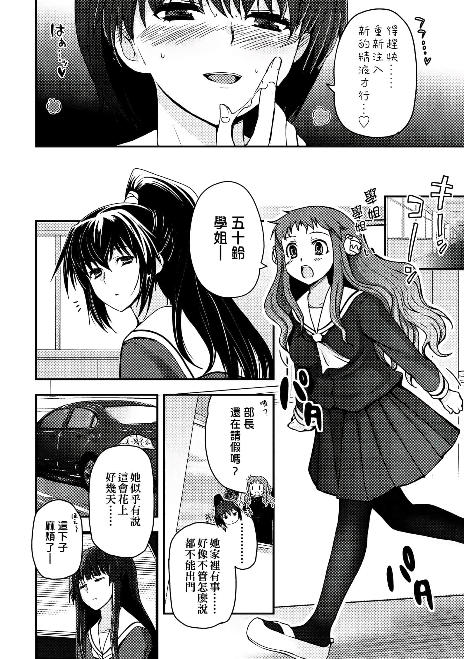 [月吉ヒロキ]少女达の茶道ism[未来数位中文版][月吉ヒロキ]少女达の茶道ism[未来数位中文版]