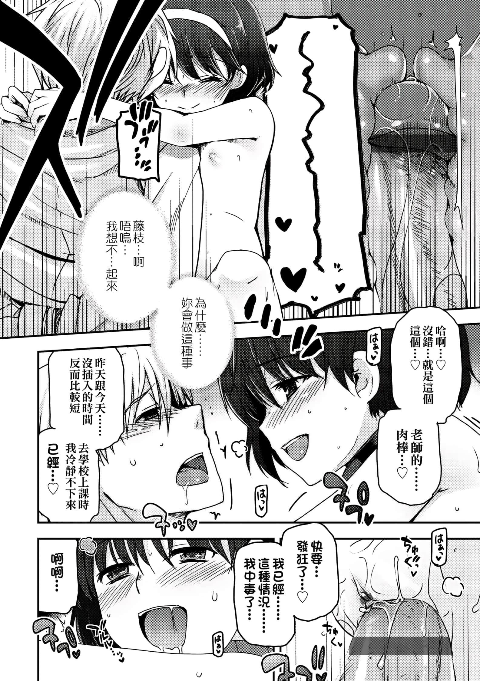 [月吉ヒロキ]少女达の茶道ism[未来数位中文版][月吉ヒロキ]少女达の茶道ism[未来数位中文版]