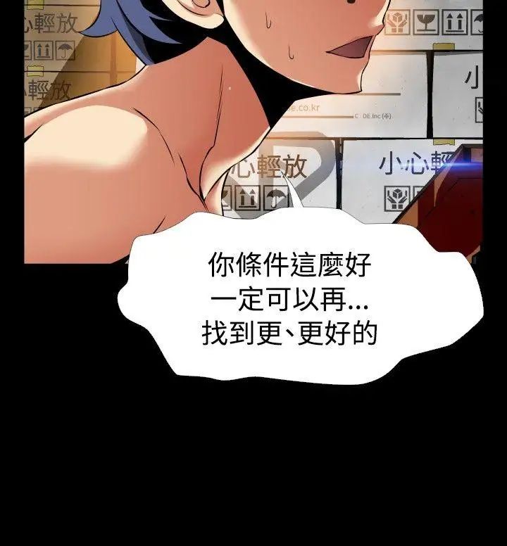 恋爱辅助器第97话