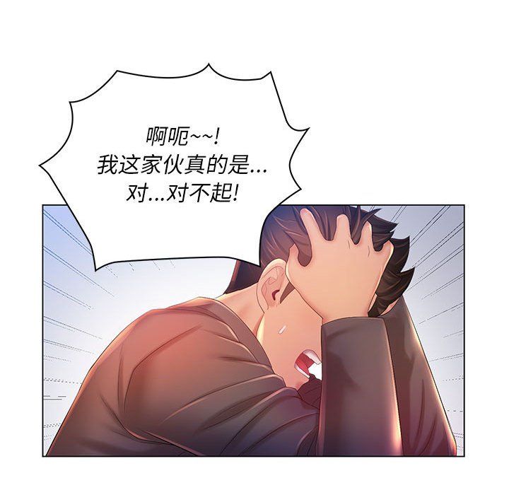 那男人的魔性嗓音第18话