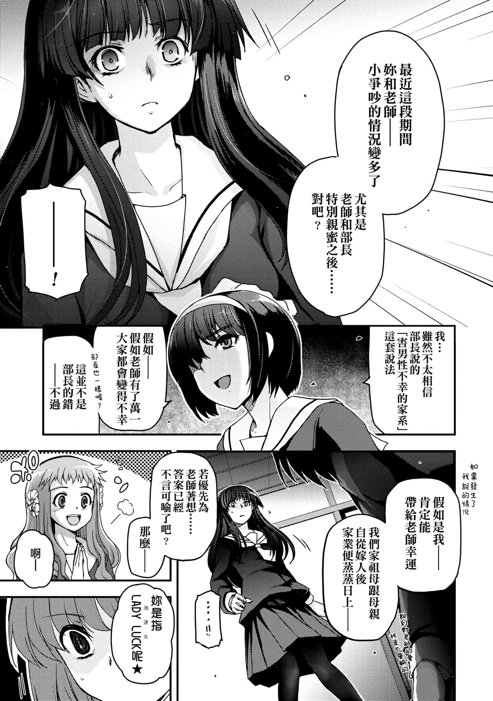 [月吉ヒロキ]少女达の茶道ism[未来数位中文版][月吉ヒロキ]少女达の茶道ism[未来数位中文版]