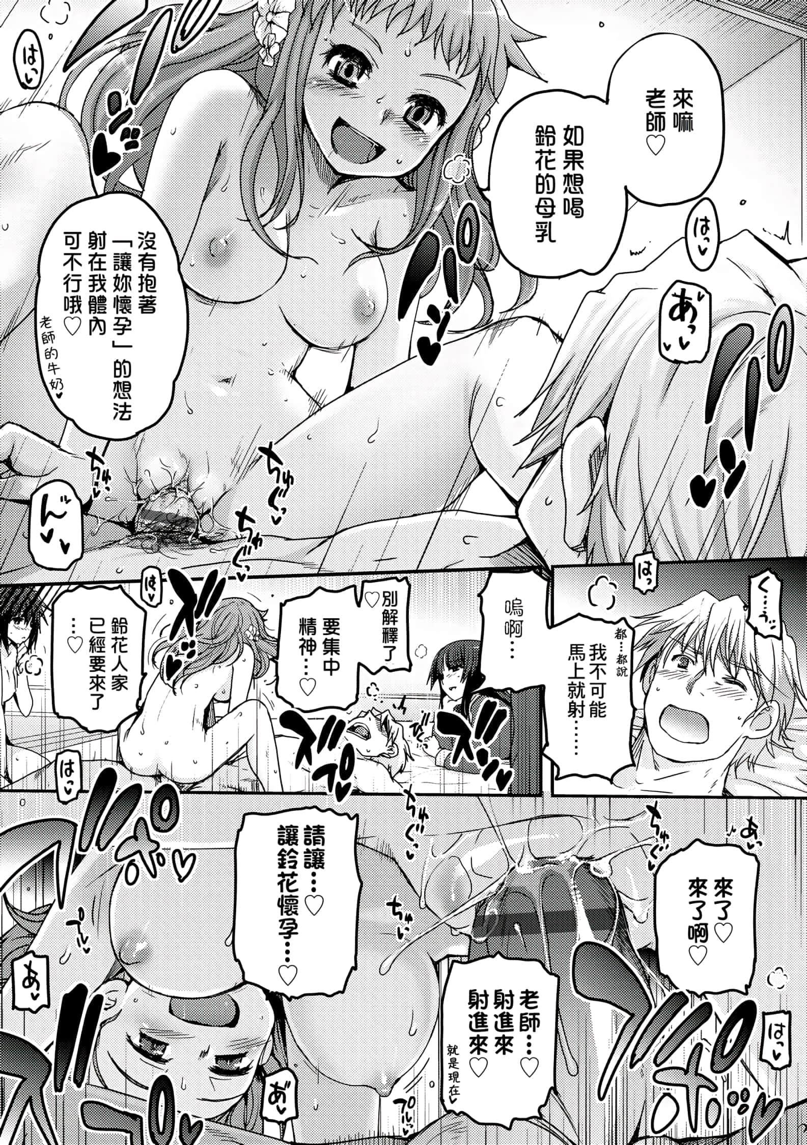 [月吉ヒロキ]少女达の茶道ism[未来数位中文版][月吉ヒロキ]少女达の茶道ism[未来数位中文版]