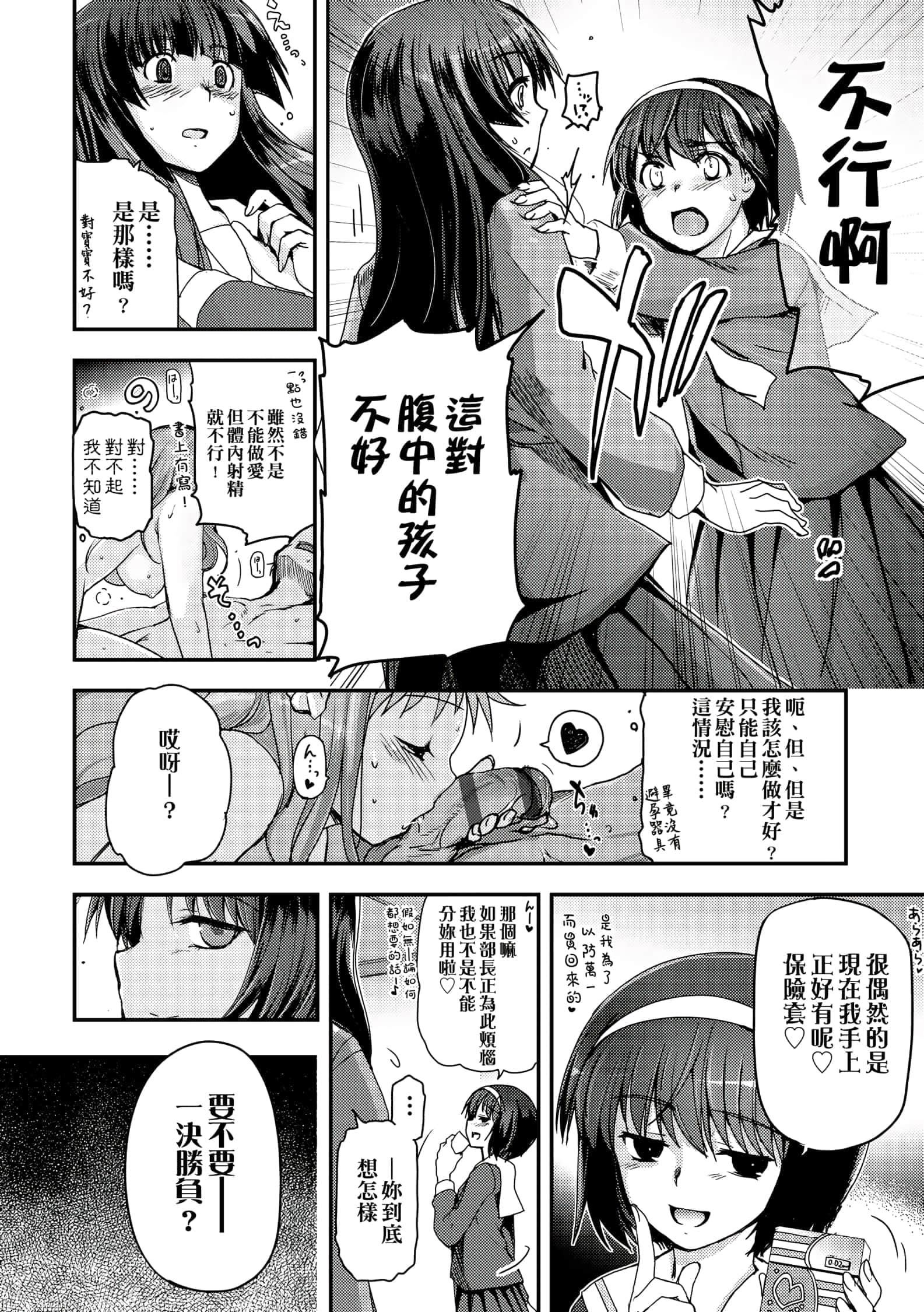 [月吉ヒロキ]少女达の茶道ism[未来数位中文版][月吉ヒロキ]少女达の茶道ism[未来数位中文版]