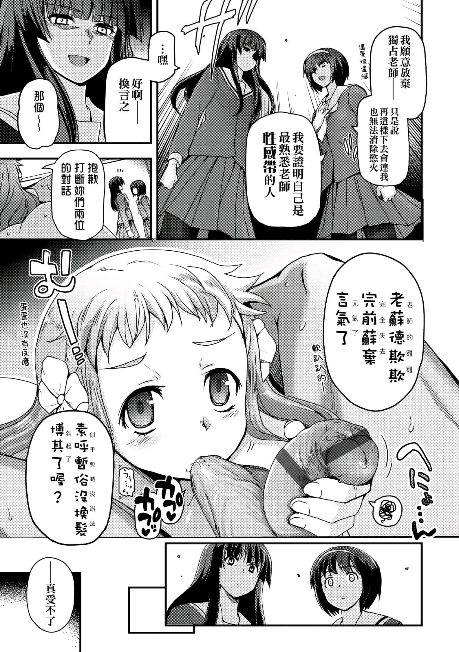 [月吉ヒロキ]少女达の茶道ism[未来数位中文版][月吉ヒロキ]少女达の茶道ism[未来数位中文版]