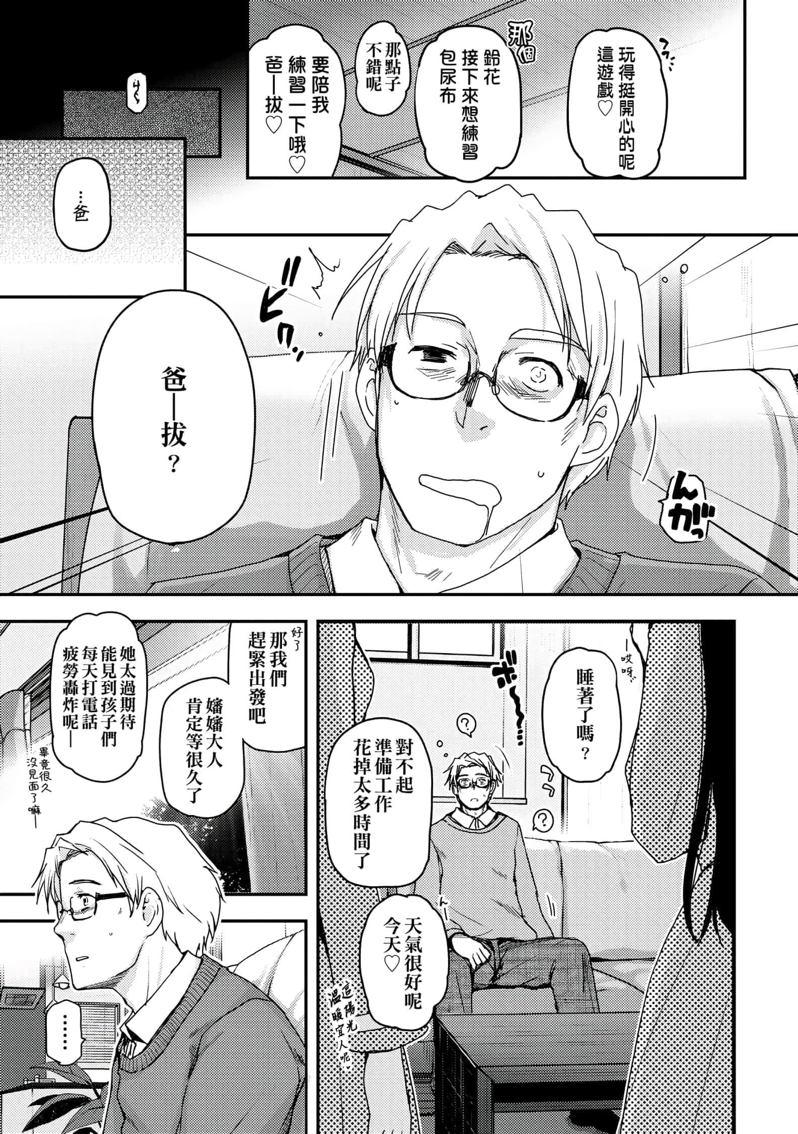 [月吉ヒロキ]少女达の茶道ism[未来数位中文版][月吉ヒロキ]少女达の茶道ism[未来数位中文版]