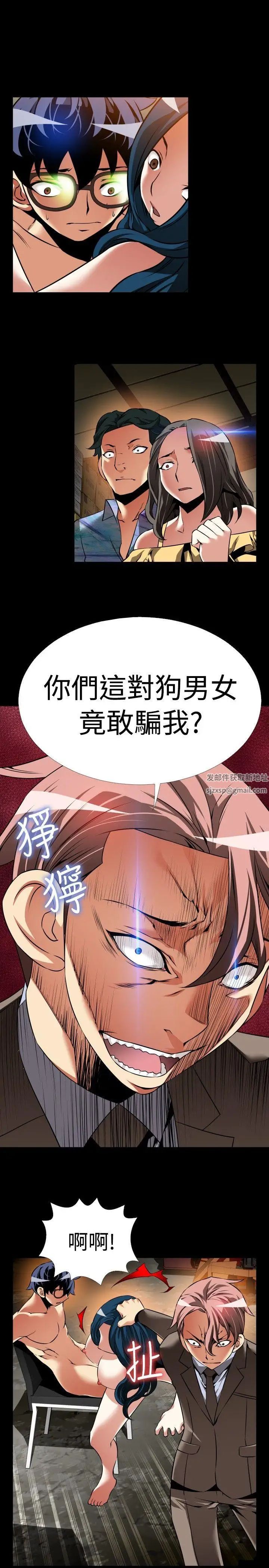 恋爱辅助器第99话