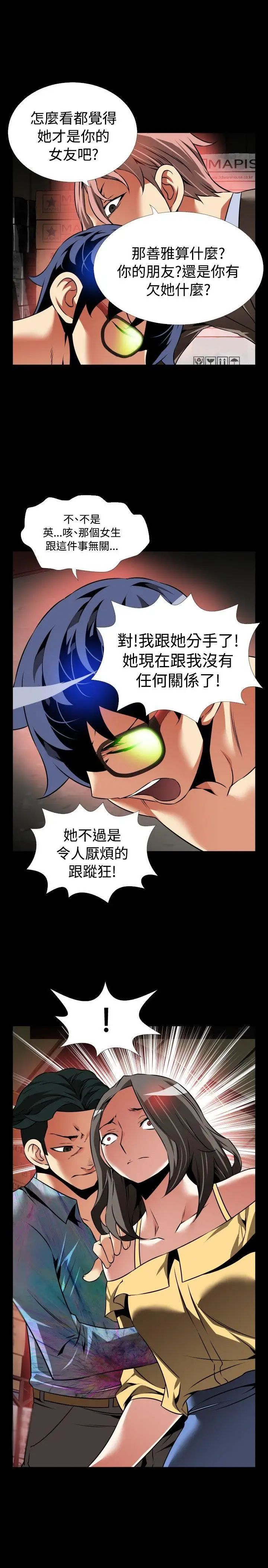 恋爱辅助器第99话
