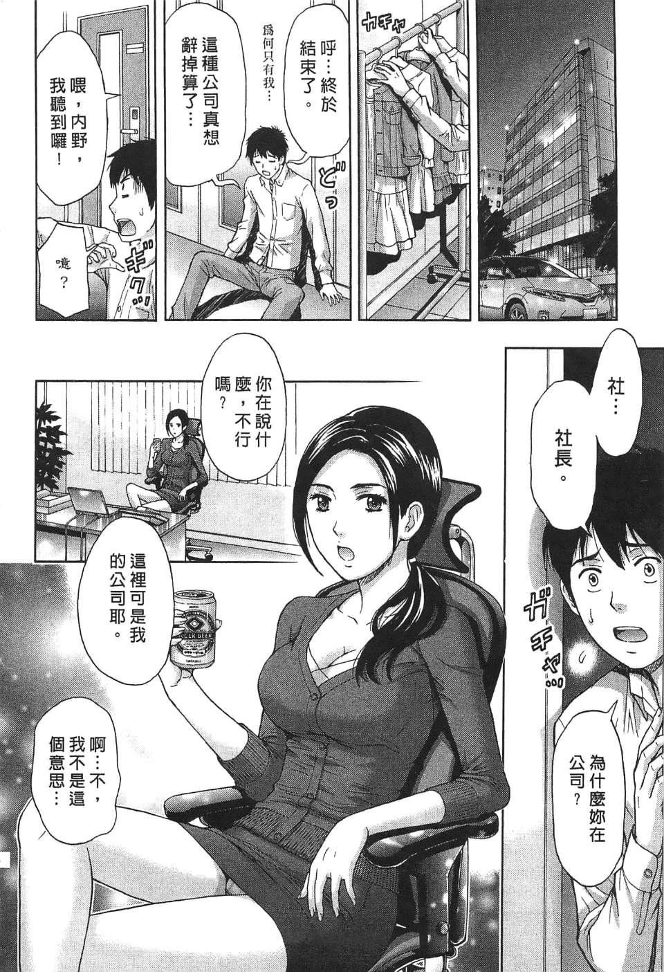 [东タイラ]过激型的姐姐[中国翻訳][东タイラ]过激型的姐姐[中国翻訳]