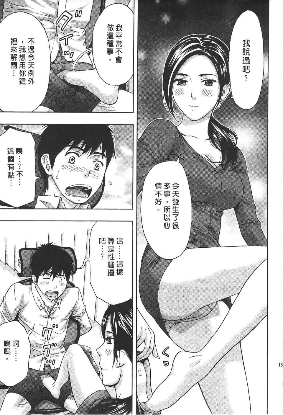 [东タイラ]过激型的姐姐[中国翻訳][东タイラ]过激型的姐姐[中国翻訳]