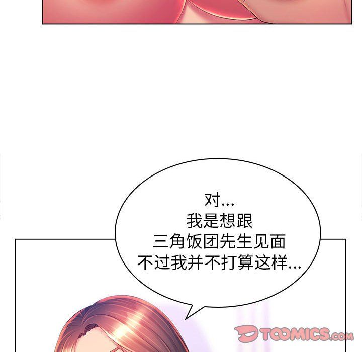 那男人的魔性嗓音第19话