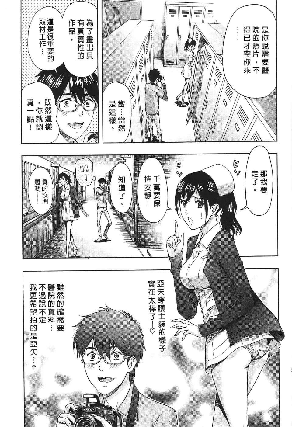 [东タイラ]过激型的姐姐[中国翻訳][东タイラ]过激型的姐姐[中国翻訳]