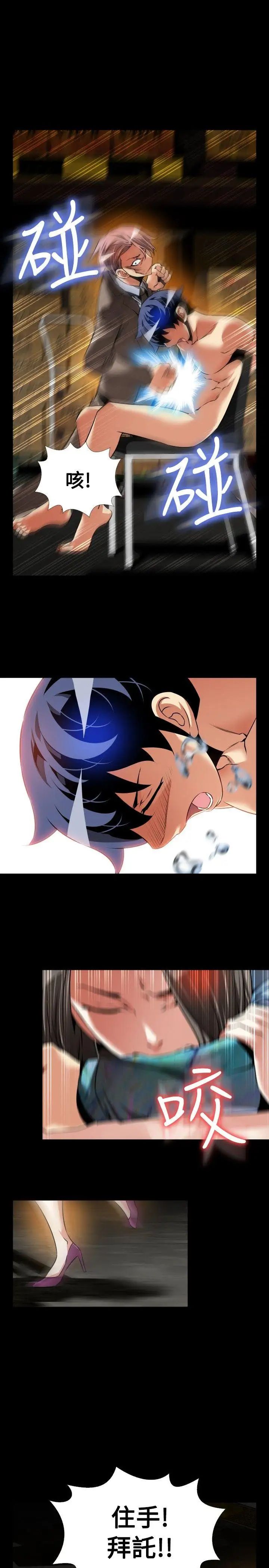 恋爱辅助器第100话