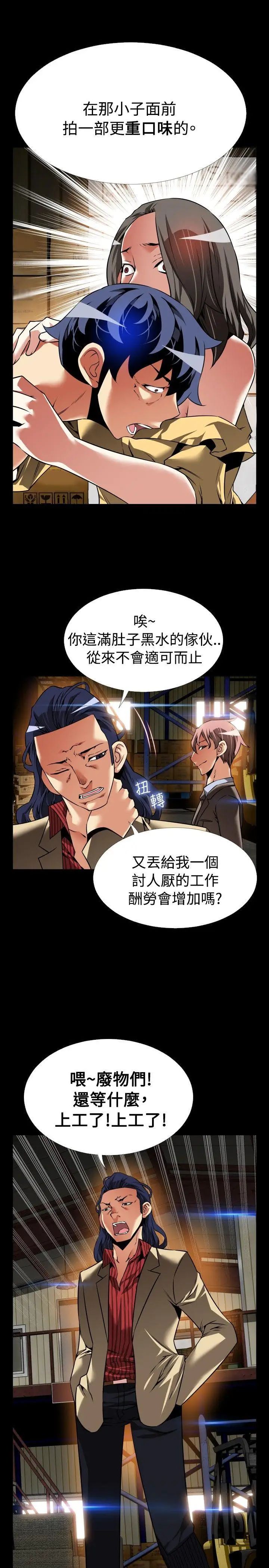 恋爱辅助器第100话