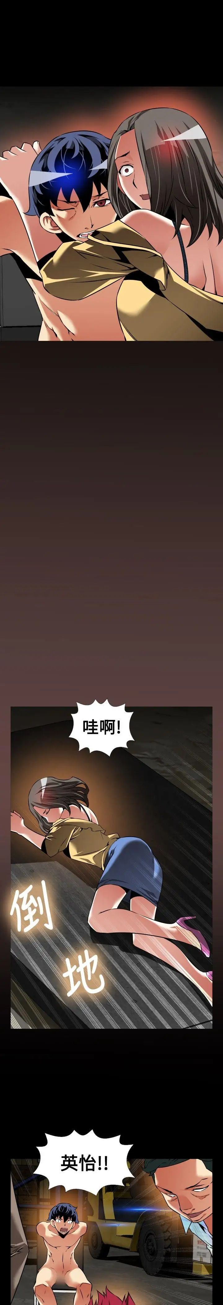 恋爱辅助器第100话