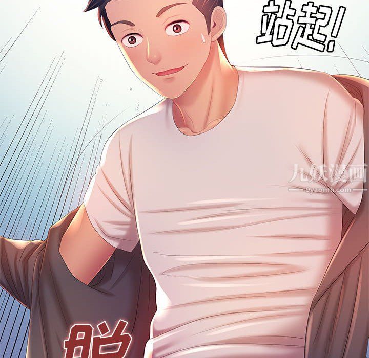 那男人的魔性嗓音第19话