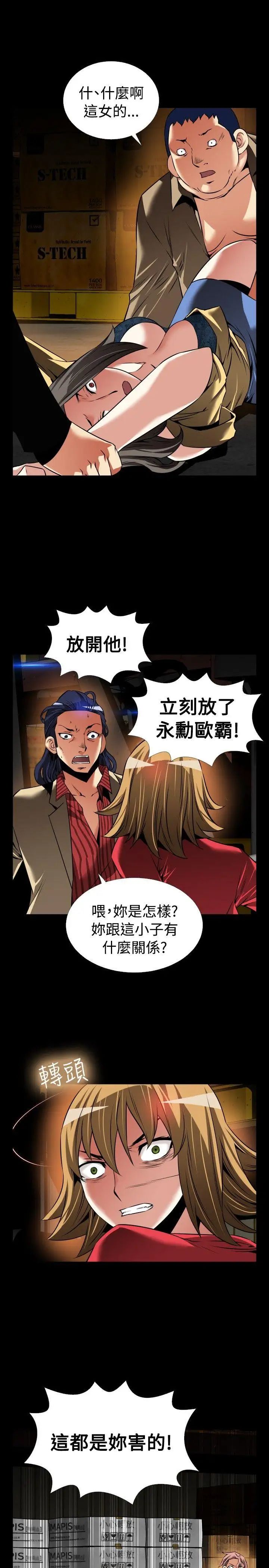 恋爱辅助器第101话