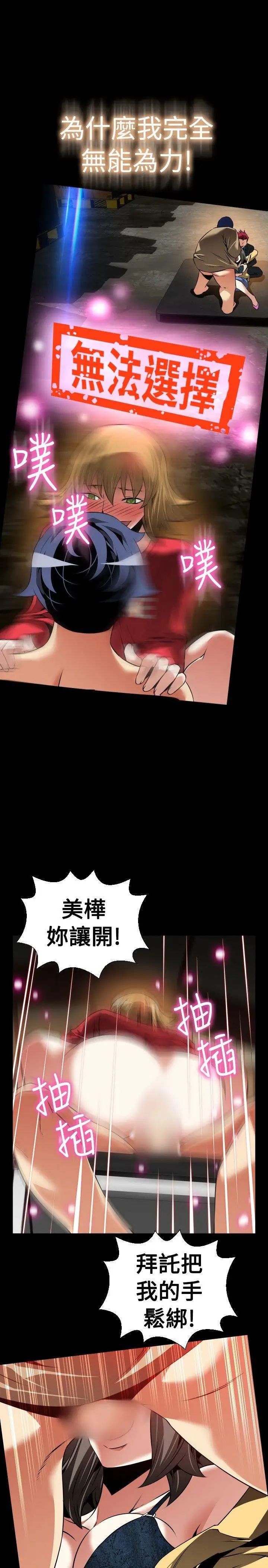 恋爱辅助器第101话