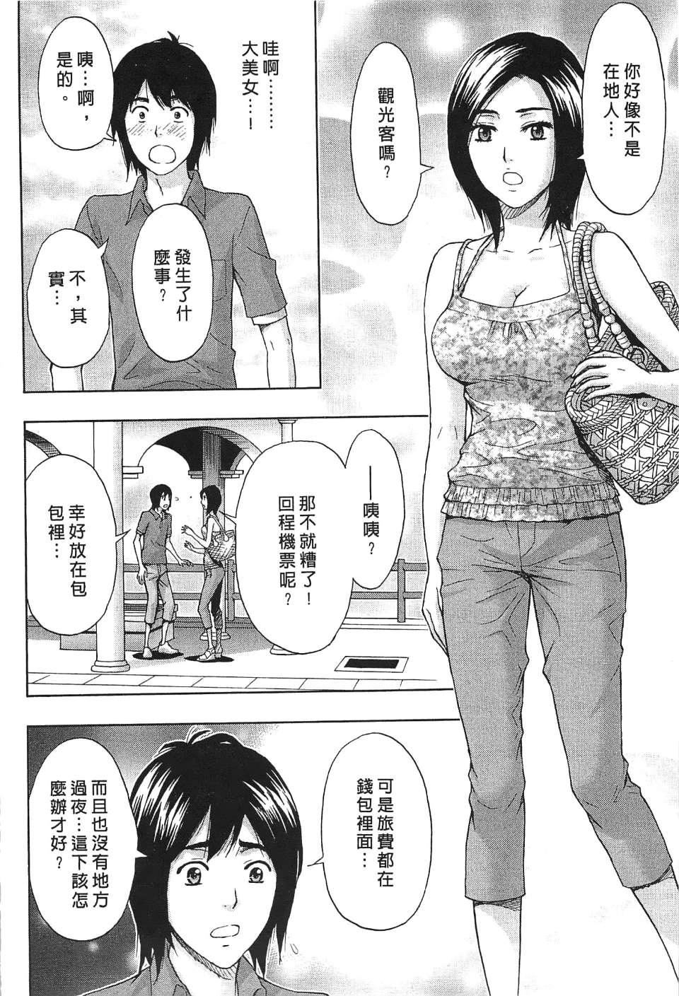 [东タイラ]过激型的姐姐[中国翻訳][东タイラ]过激型的姐姐[中国翻訳]